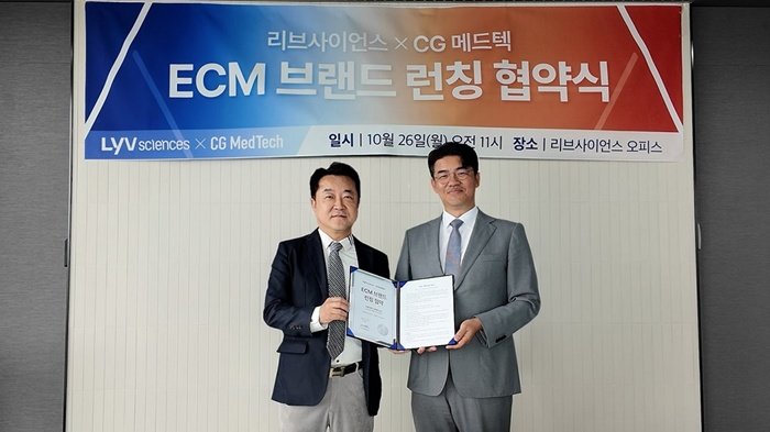 리브사이언스, 인체조직 기반 ECM 브랜드 내놓는다