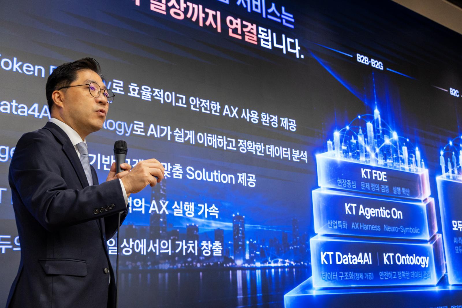 KT, AI 모델 500종 한곳에…비용 최대 25% 줄이는 ‘토큰팩토리’ 출시