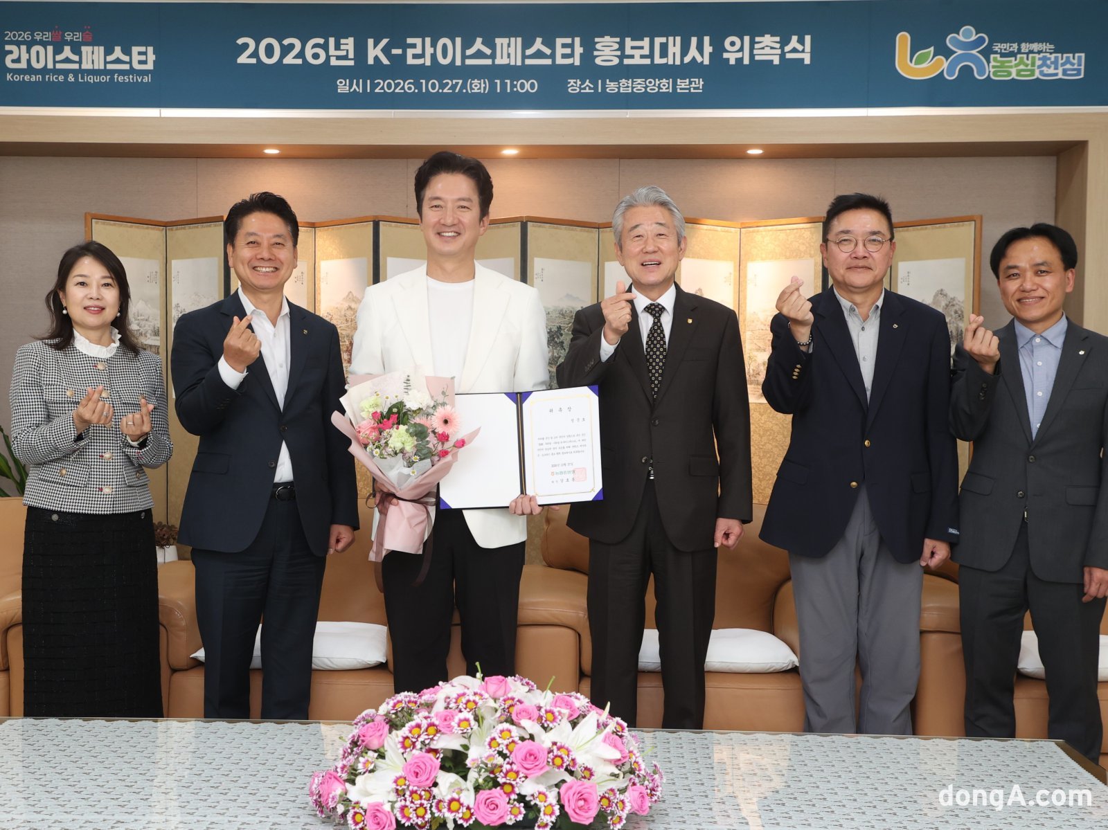 농협, 배우 정준호와 ‘K-라이스페스타’ 홍보
