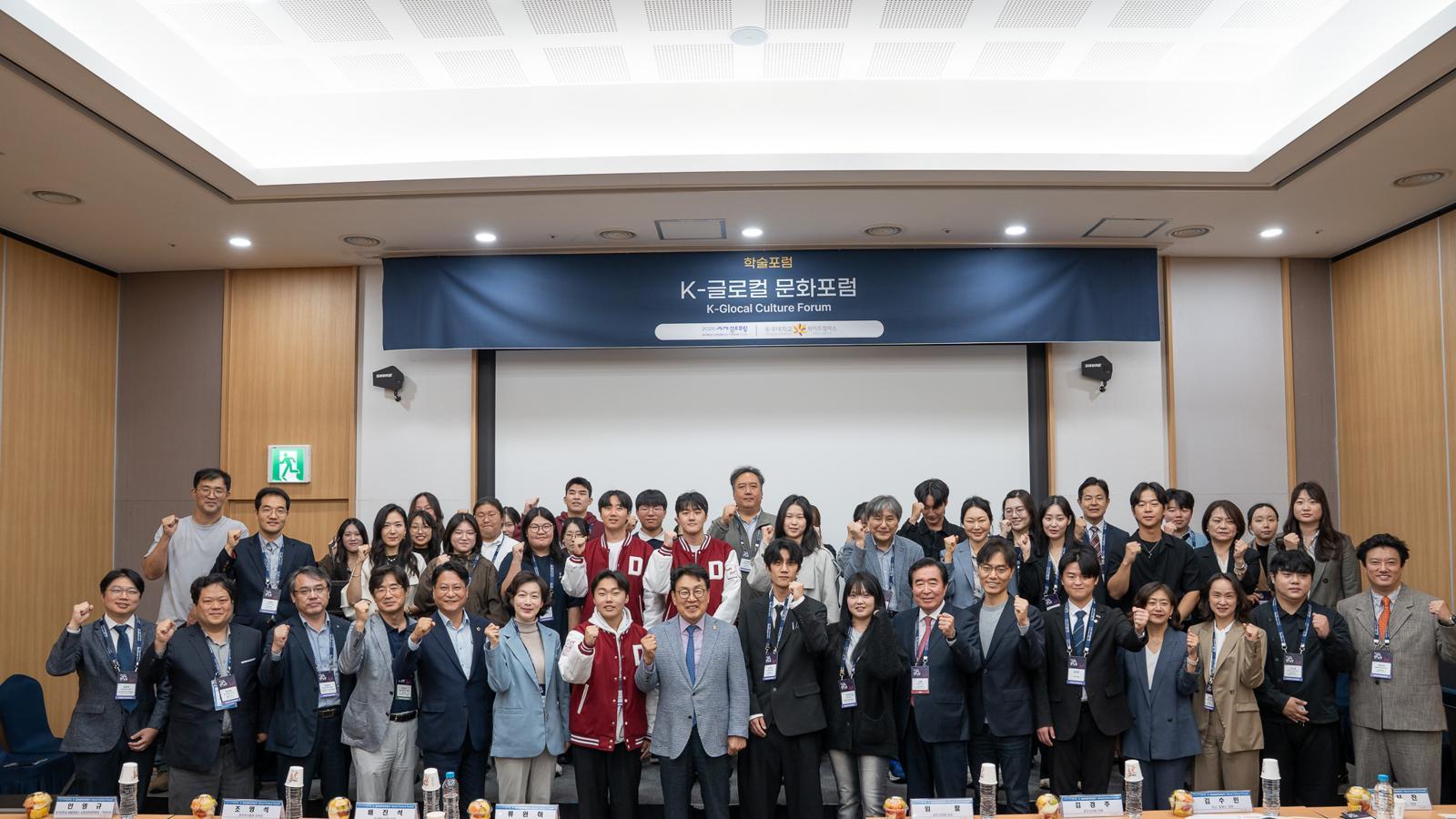 동국대 WISE캠퍼스, 경주의 천년 역사에서 K-컬처 미래 찾는다