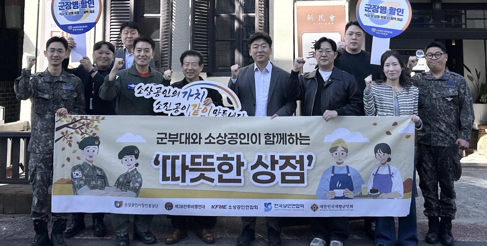 군 장병은 최대 10% 할인… 군산서 시작한 ‘따뜻한 상점’ 전국으로 퍼진다