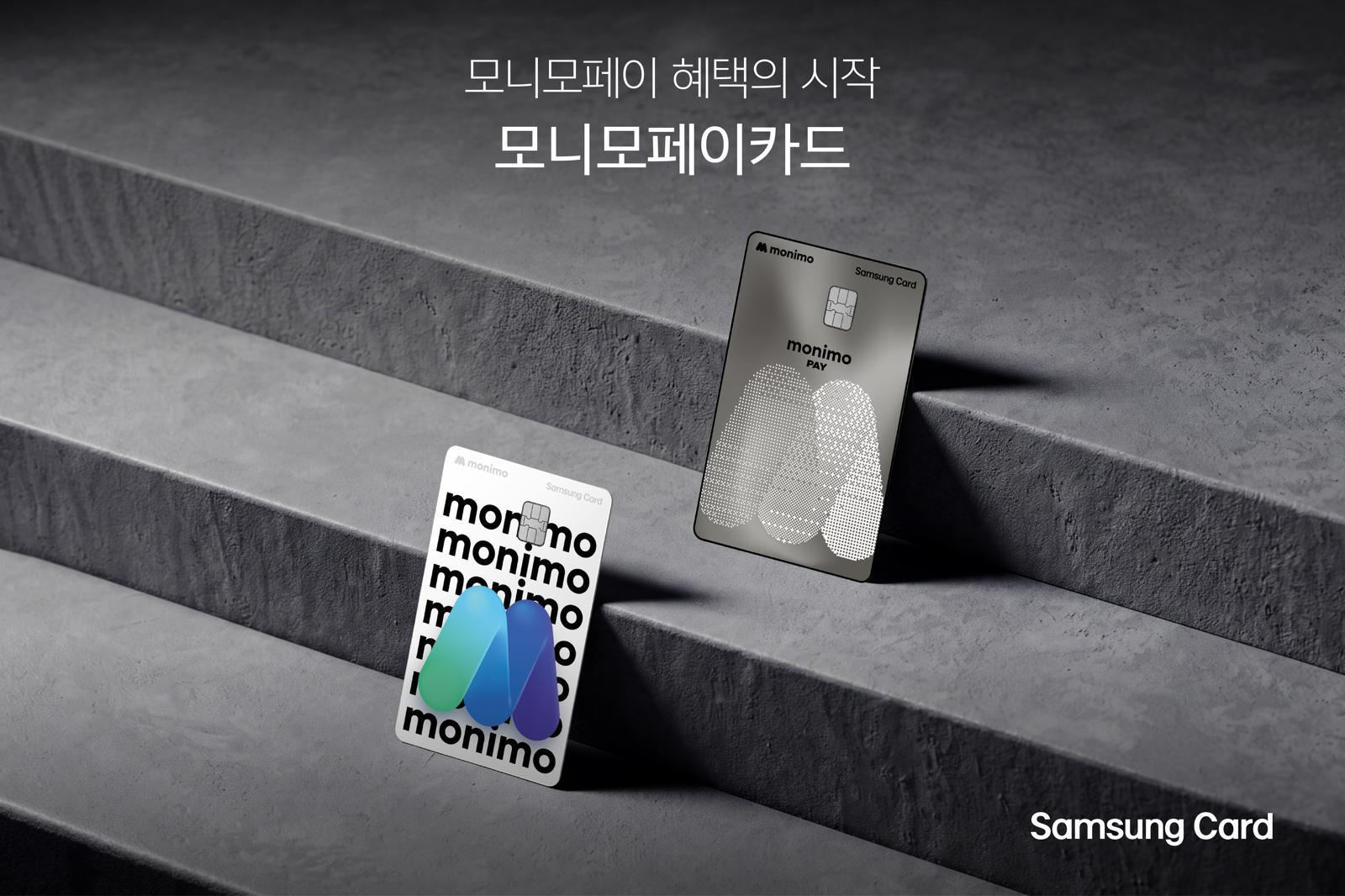 10% 기본 할인 ‘모니모페이카드’ 출시