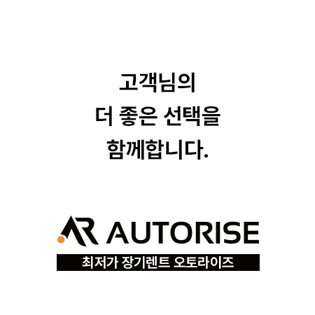 오토라이즈, ‘2026 올해의 우수브랜드 대상’ 장기렌트·자동차리스 부문 3년 연속 1위 수상