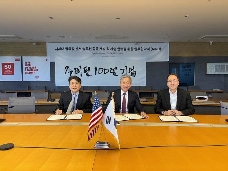 옵시디언 센서스·수옵틱스·현대코퍼레이션, 열화상 센서 공동 개발 MOU 체결
