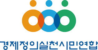 경실련, 사무총장 배우자 소속 단체에 사무실 제공 논란