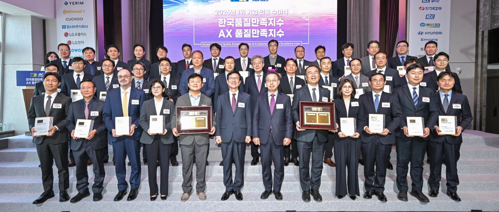 ‘한국품질만족지수, AX 품질만족지수’ 시상식