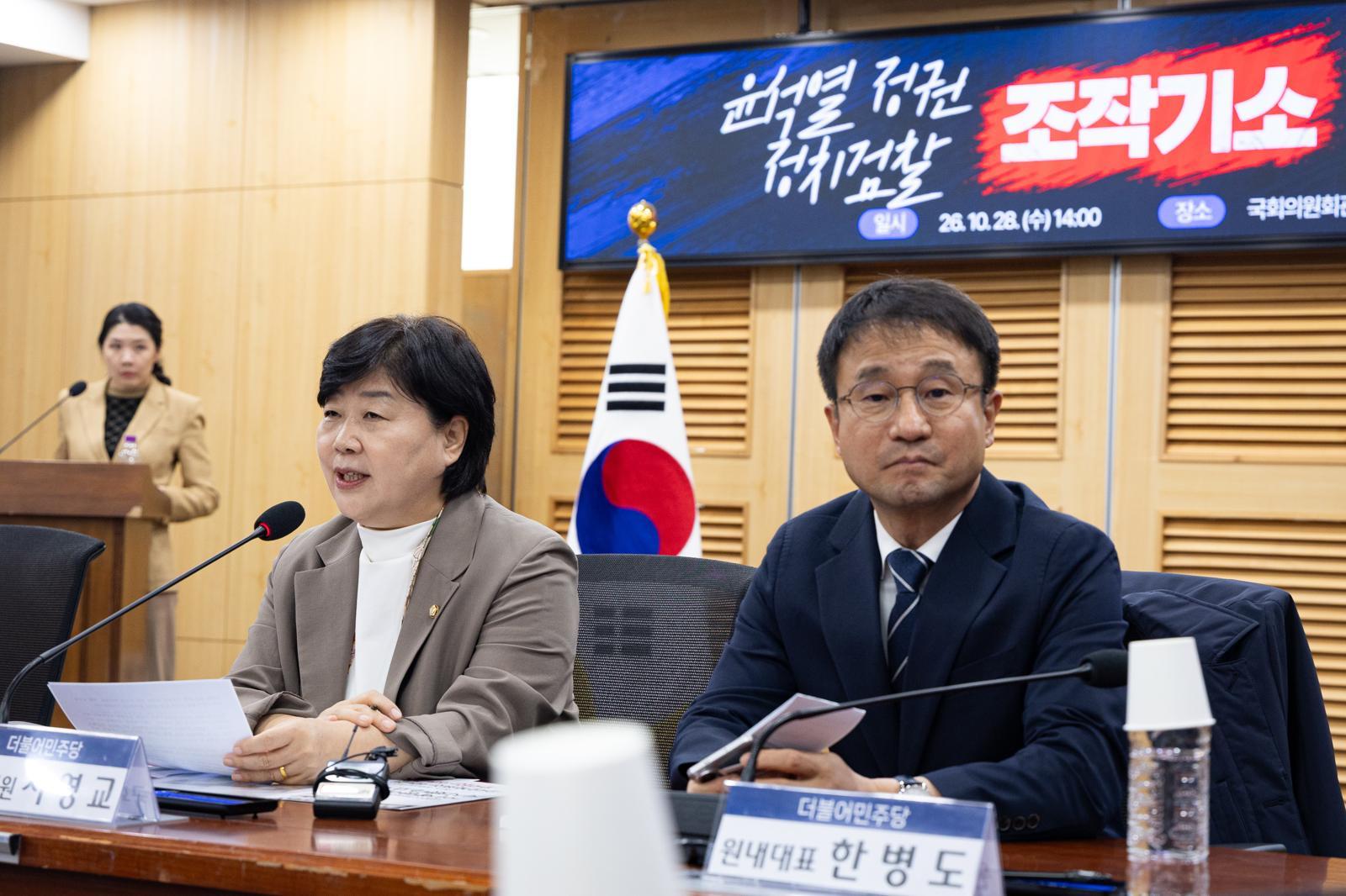 與 ‘조희대 국조’ 이어 조작기소 특검 재시동… 野 “공소취소 빌드업”