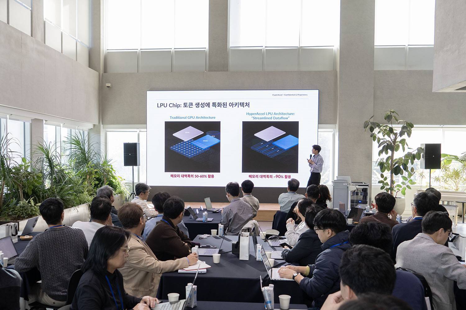 “베르다 LPU와 K-컴포저블 클러스터” 하이퍼엑셀이 제안하는 차세대 AI 데이터센터 인프라