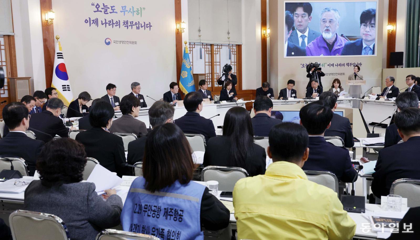 “국민 생명-안전이 최우선”