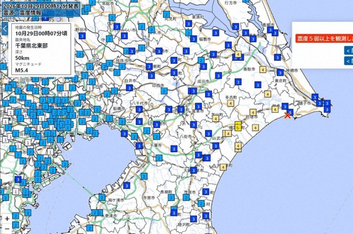日 지바현서 규모 5.4 지진…최대 진도 5약·쓰나미 우려 없어
