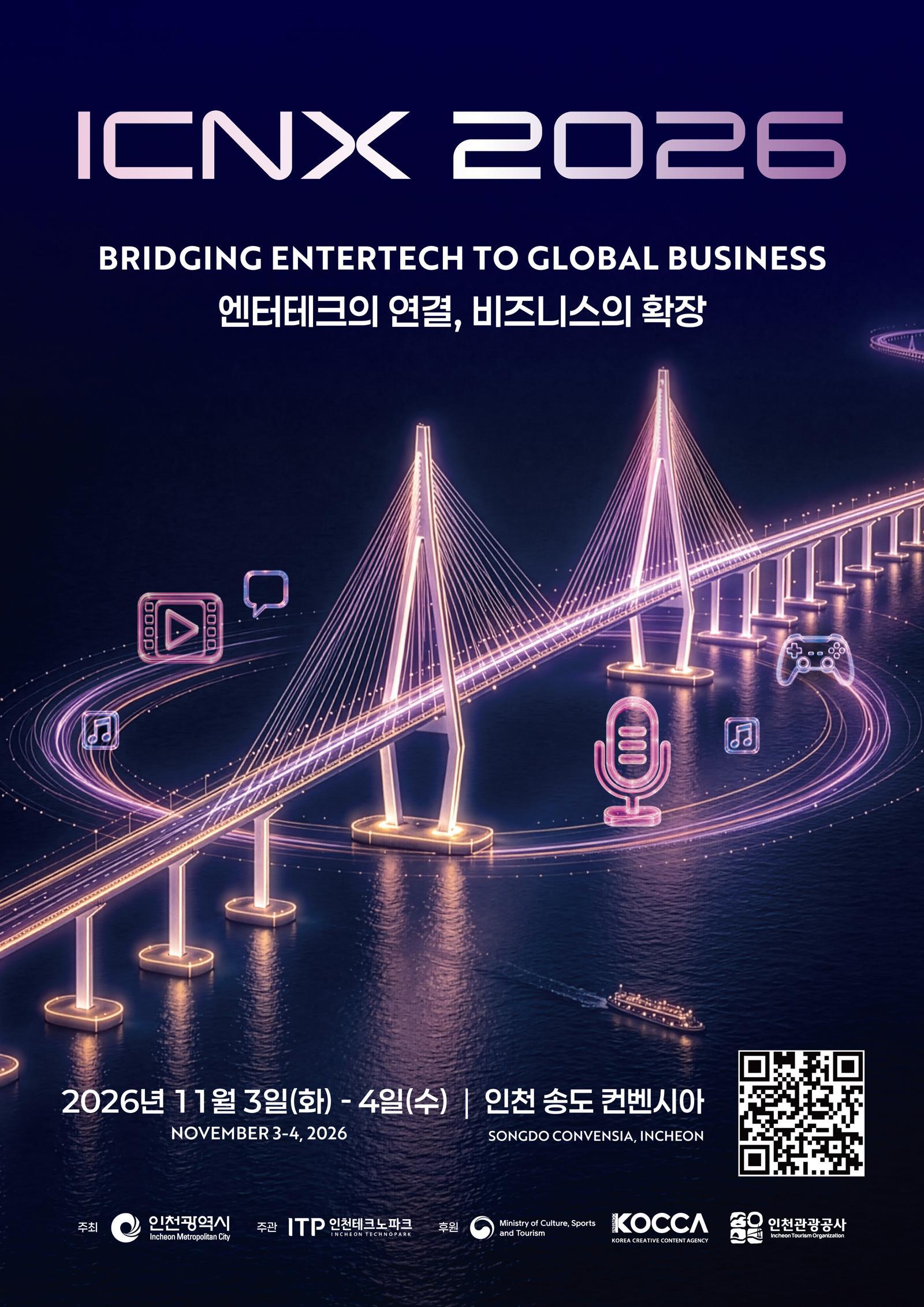 인천TP, 11월 3~4일 ‘ICNX 2026’ 개최… 콘텐츠 기업 투자·협력 지원