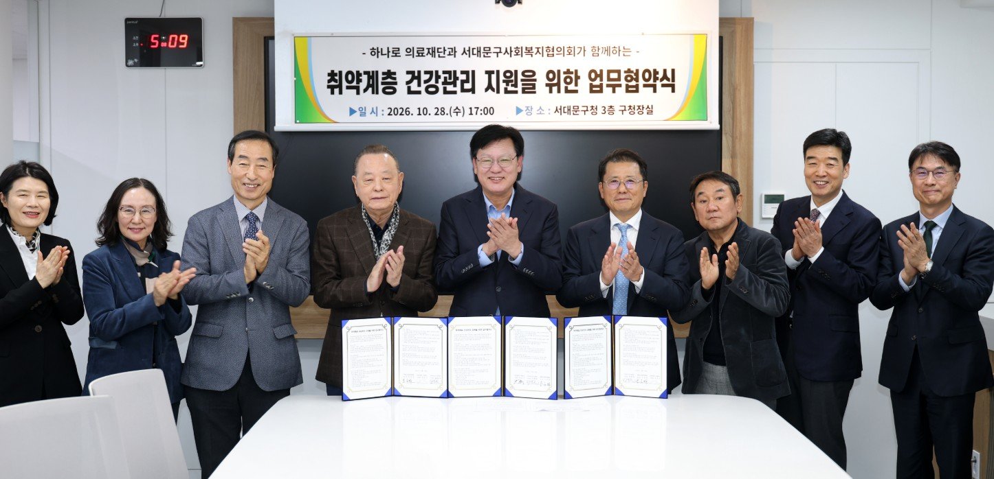 하나로 의료재단, 서대문구 취약계층 어르신 찾아가는 건강검진 지원
