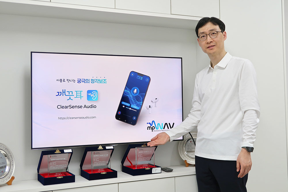 엠피웨이브 “시끄러운 곳에서 원하는 소리만 또렷하게, AI 음성 전처리” [SBA 혁신기업]