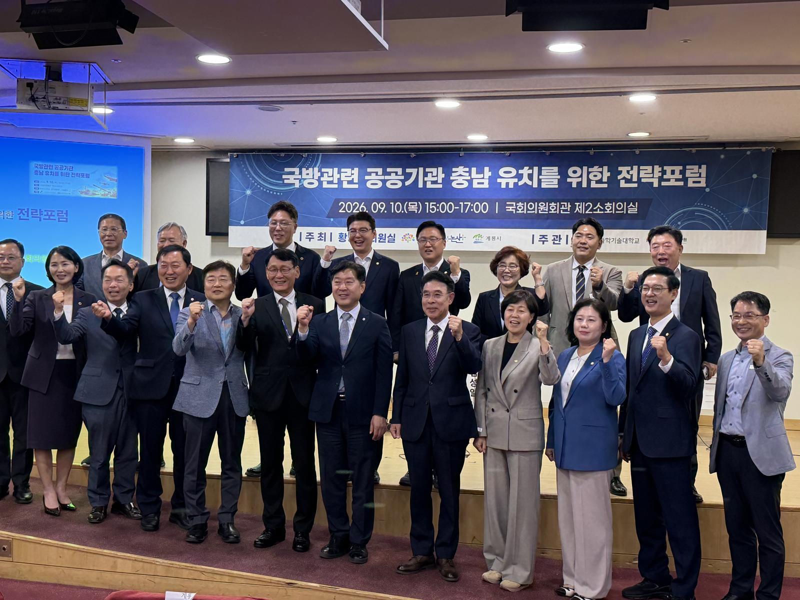 “국방硏, 국방부 따라 충남으로 내려와야”