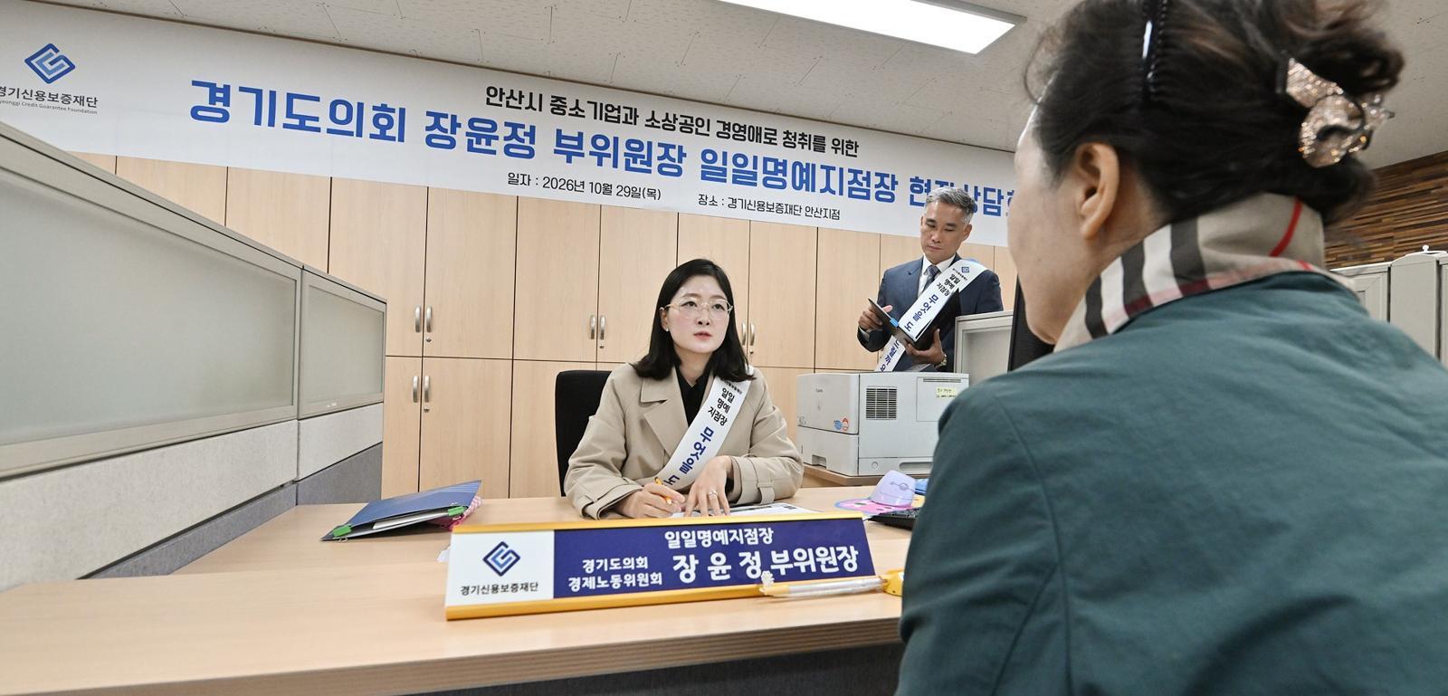 “골목상권부터 제조기업까지”…장윤정, 안산 민생금융 현장 점검