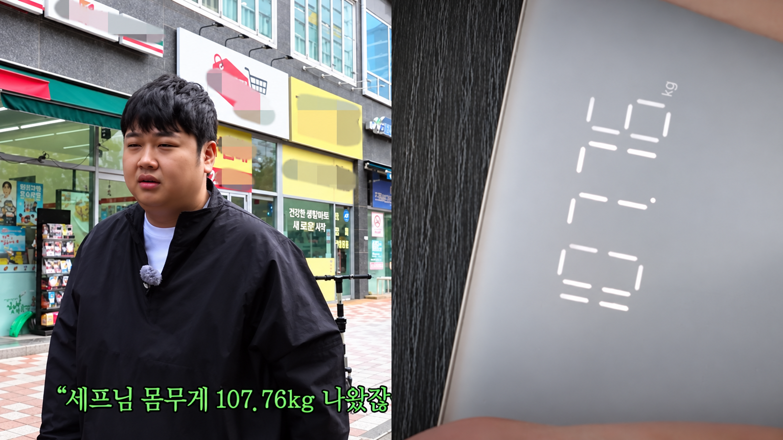 윤남노 107.76kg 찍고 충격…체지방 39kg, ‘10kg 감량’ 목표 괜찮을까? [바디플랜]