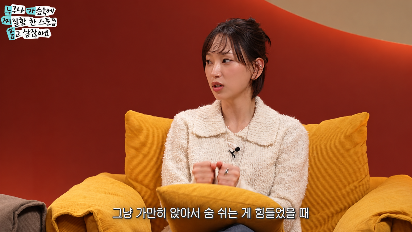 류혜영, 3개월 만에 돌아온 이유…“연기에 상처받아 미국행”