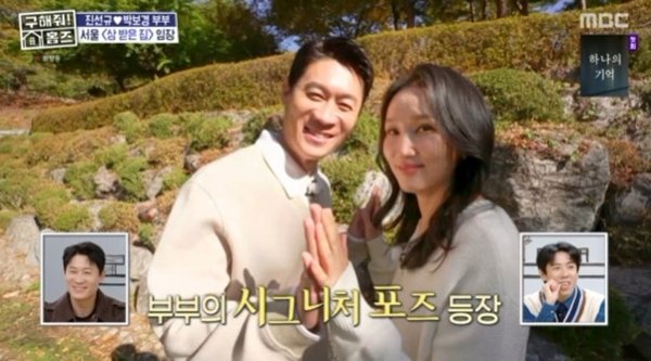 진선규♥박보경, 예능 첫 동반 출연…레드카펫 밟고 등장