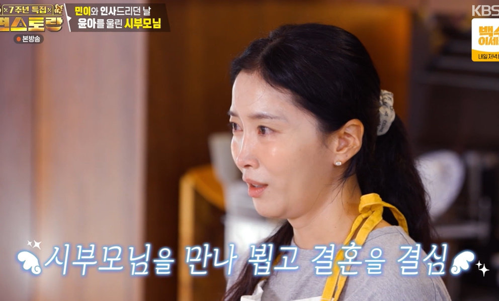 오윤아 “시부모님 천사 같아”…재혼 결심한 이유