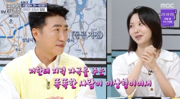 아나운서 강다은 “이상형은 장동민 ”…IQ 156 멘사 출신 이력
