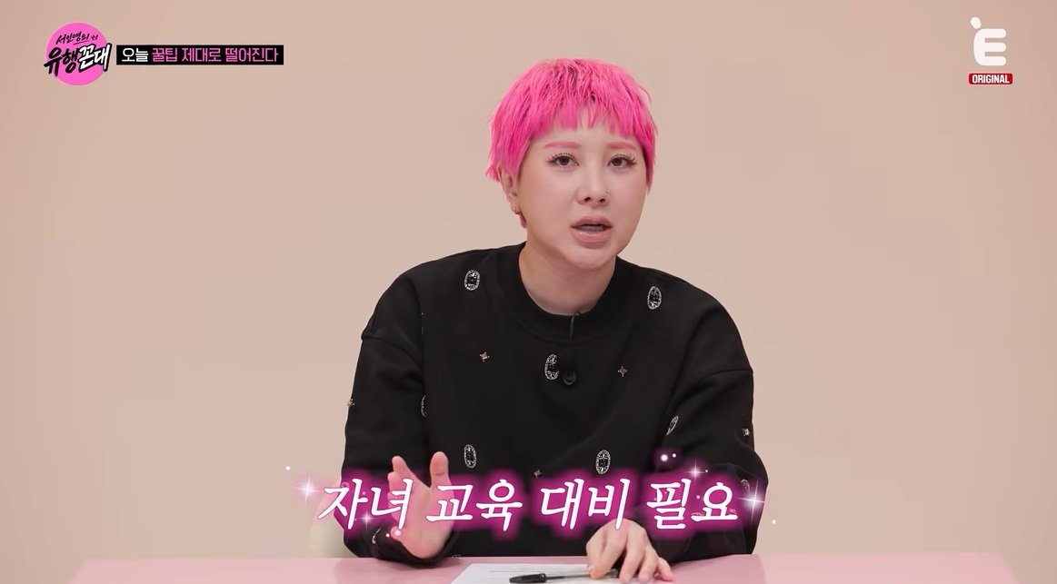 서인영, 재혼 앞두고 2세 계획 고민…“어떻게 키워야 하나”