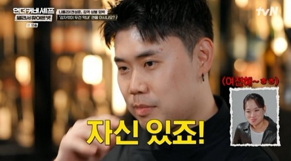 권성준, 건물주 오너셰프로 나폴리 식구들과 재회