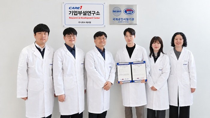 케어원, KOLAS 인정 화학 분야로 확대…“식품 이물 분석 역량 강화”