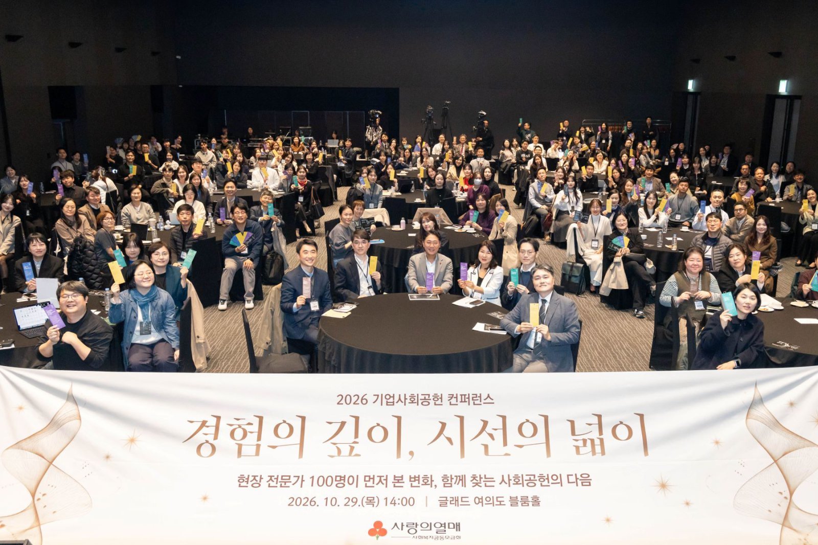 “AI에 밀린 취약계층부터 고립된 청년까지”…현장 전문가 100명이 찾은 사회문제
