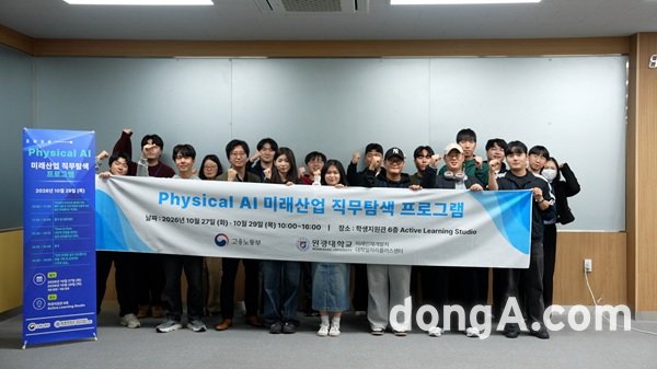 원광대, 피지컬 AI 직무탐색·해외기업 현장탐방 운영
