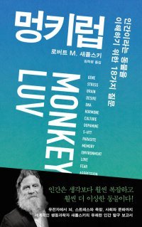 [책의 향기]남친에게 사과받았는데, 왜 화가 안 풀리는 걸까