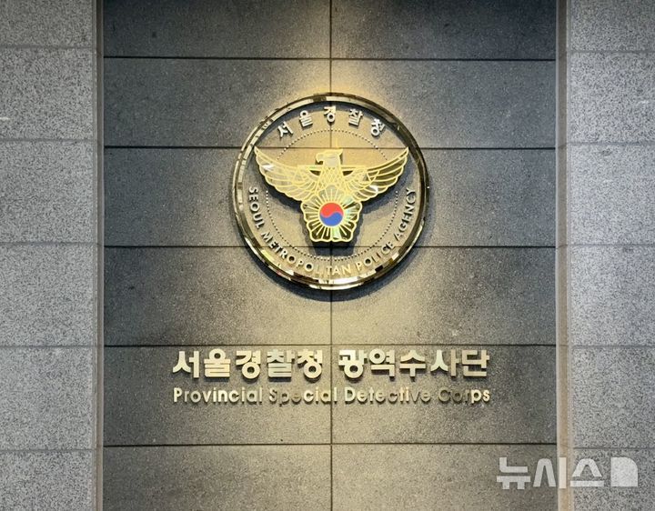 동성제약 전 경영진들 송치…250억 횡령·시세조종 혐의