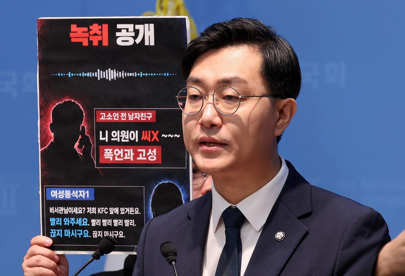 공소청, ‘女보좌진 성추행 혐의’ 장경태 의원 기소
