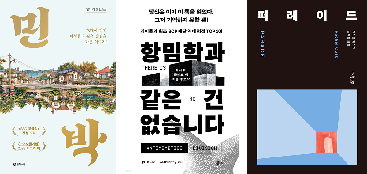 [새로 나왔어요]시간 여행자를 위한 중세 사전 外