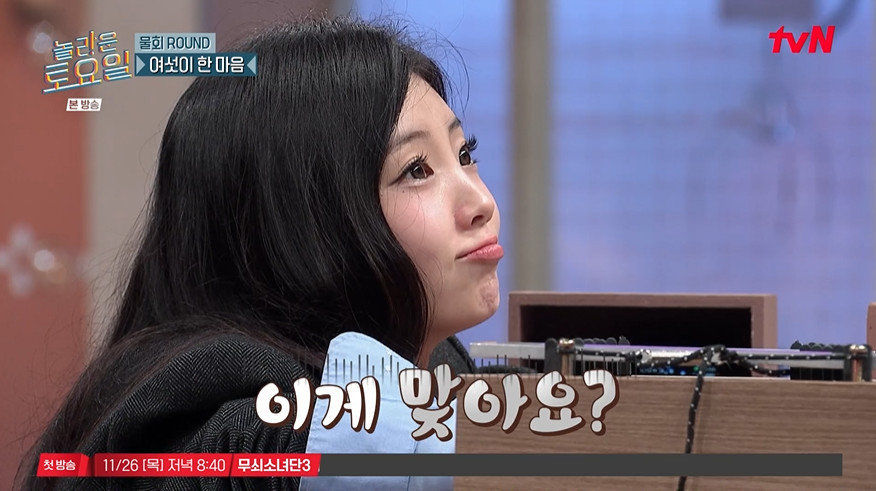 아일릿 원희, 삼촌들 정답 스틸에 서운함 폭발…“너무 신났는데요”