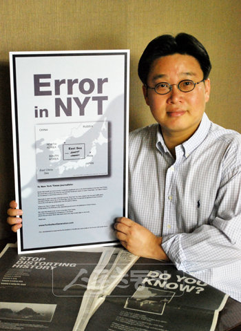 뉴욕타임스에 동해(East Sea) 전면광고를 실은 한국 홍보 전문가 서경덕(성신여대 객원교수)씨.
