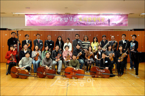 세종나눔앙상블