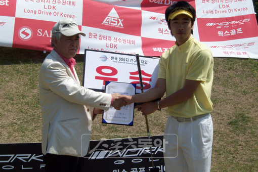 1일 강원도 원주 오크밸리골프장에서 열린 2009 한국장타자선수권 1차 예선에서 421야드로 우승을 차지한 공정안(오른쪽)이 웍스골프 공병소으로부터 상장과 부상을 수여받고 있다. 사진제공|웍스골프