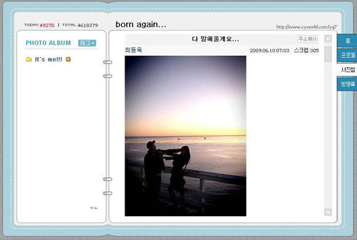 세븐 미니홈피 캡쳐.