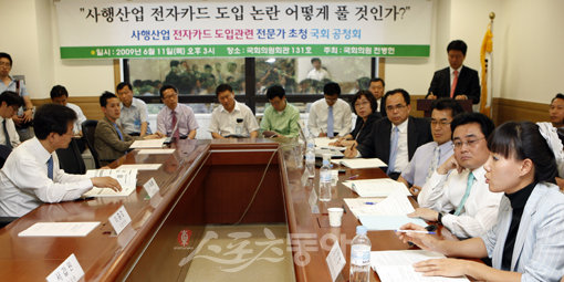 민주당 전병헌 의원(오른쪽에서 두 번째)이 11일 국회의원회관에서 주최한 ‘사행산업 전자카드 도입 논란’과 관련한 공청회에서 참석자들이 사감위 이은주 전문위원(맨 오른쪽)의 말을 경청하고 있다.
양회성 기자 yahan@donga.com