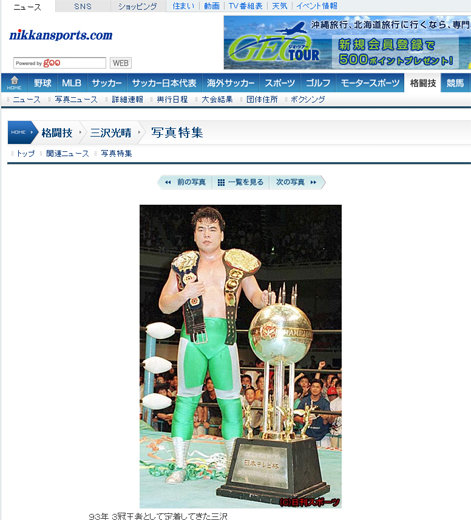 미사와 미츠하루.[사진출처=닛칸스포츠 캡처]