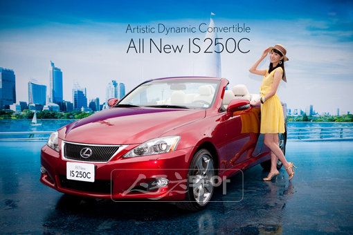 렉서스, 뉴 IS250C 출시 기념 온라인 이벤트