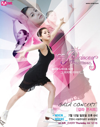 솔비 갈라 콘서트.