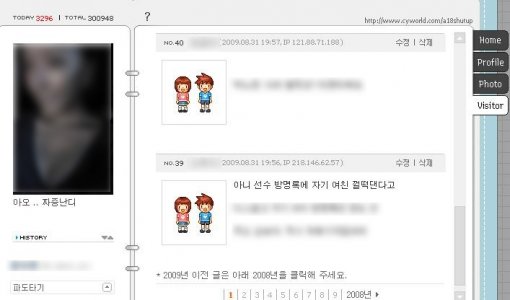 논란이 된 강 모씨의 미니홈피에는 이용규 팬들의 항의글이 이어졌다.