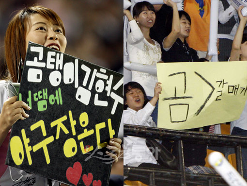 “곰, 저력을 보여줘” 5회말 두산 김현수가 솔로 홈런을 치자 미모의 여성 팬이 응원구호를 들고 환호하고 있다. 또 다른 여성 팬도 두산 베어스의 상징인 곰과 롯데의 상징인 갈매기를 비교하는 구호를 들고 응원하고 있다. 잠실|양회성 기자 yohan@donga.com