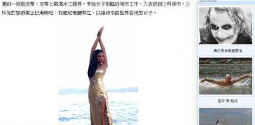 스웨덴에 있는 것으로 추정되는 ‘금남의 도시’ 모습. (신화통신 화면 캡쳐)