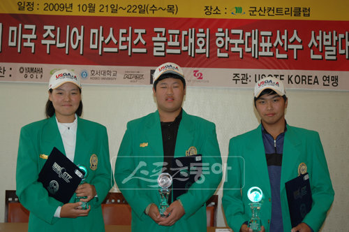 22일 군산골프장에서 열린 미국 주니어 마스터즈 한국대표 선발전에서 전인지, 이상엽, 박주혁(사진왼쪽부터)이 우승을 차지했다. 사진제공|USGTF코리아