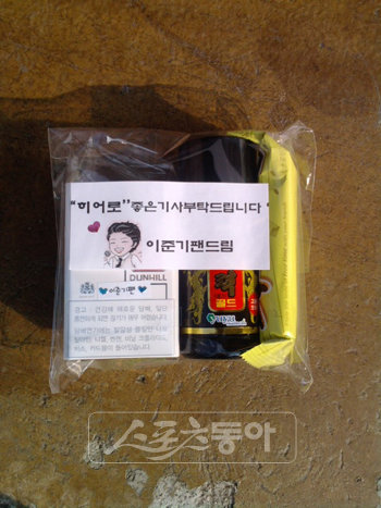 이준기 팬들의 선물.