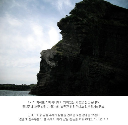 잠수부 관련 내용을 적은 블로거의 글 일부.