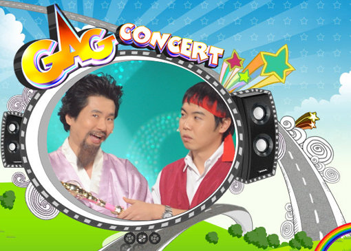 KBS 2TV ‘개그콘서트’.