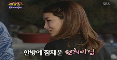 ‘패떴’ 시즌1에 게스트로 출연했더 김원희.사진출처 |SBS 캡쳐